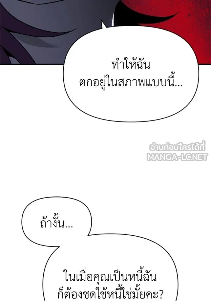อดีตบอสหอคอย ตอนที่ 125 รูปที่ 62