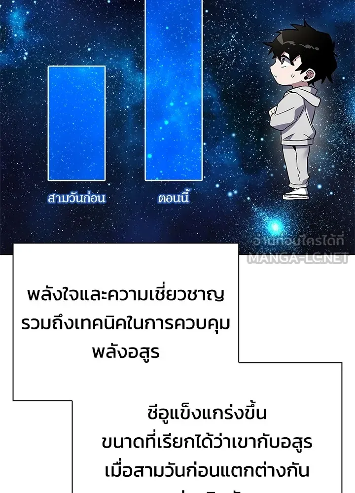 คืนแห่งโทแกบี ตอนที่ 21 รูปที่ 123