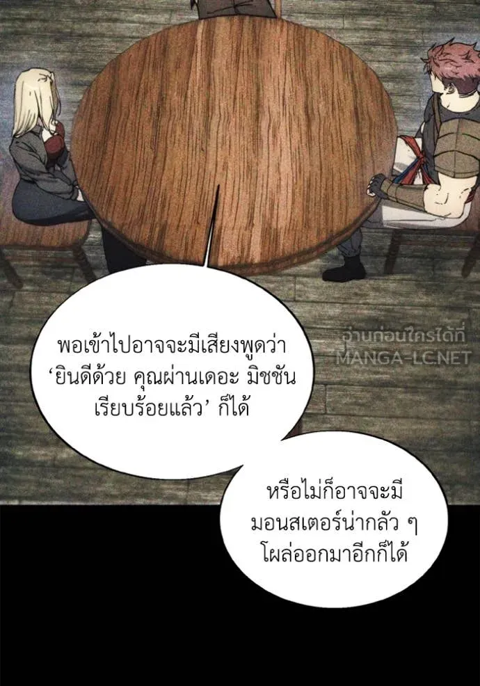 ศึกชิงบัลลังก์เทพเจ้ ตอนที่ 183 รูปที่ 78