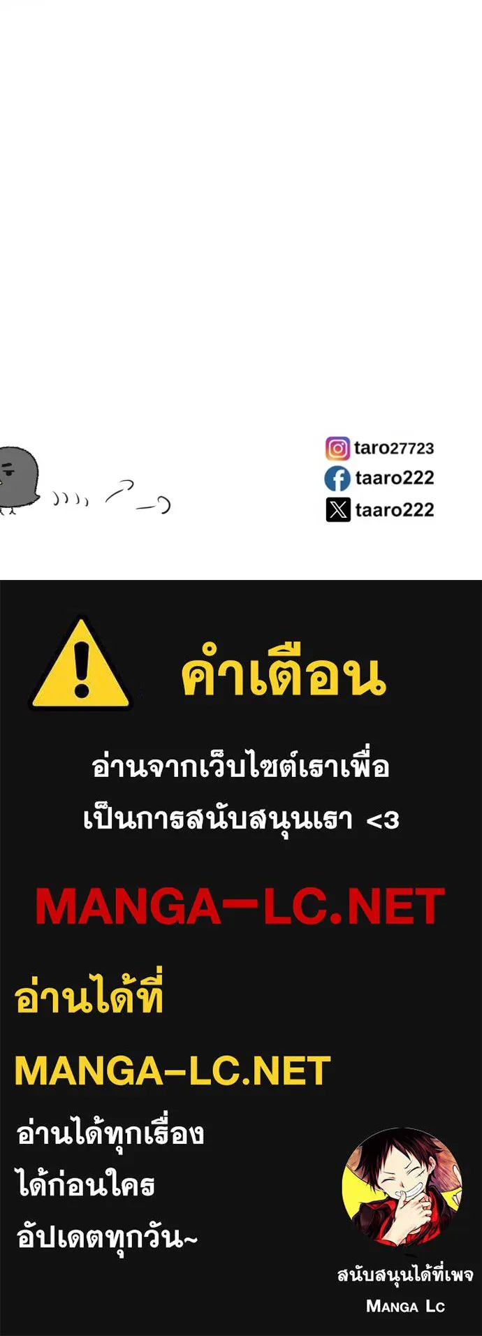 ฉันเปล่าร้องไห้ซะหน่อย ตอนที่ 71 รูปที่ 45