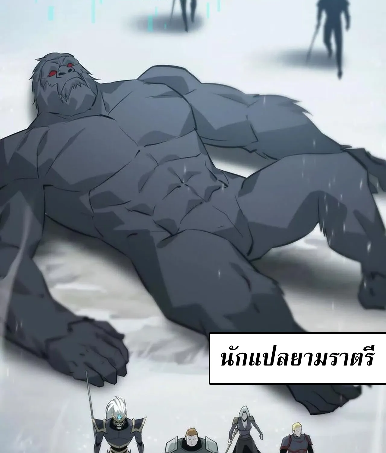 Unparalleled in the Online Gaming World ยอดคน ณ โลกออนไลน_ ตอนที่ ตอนที่ 33 รูปที่ 198