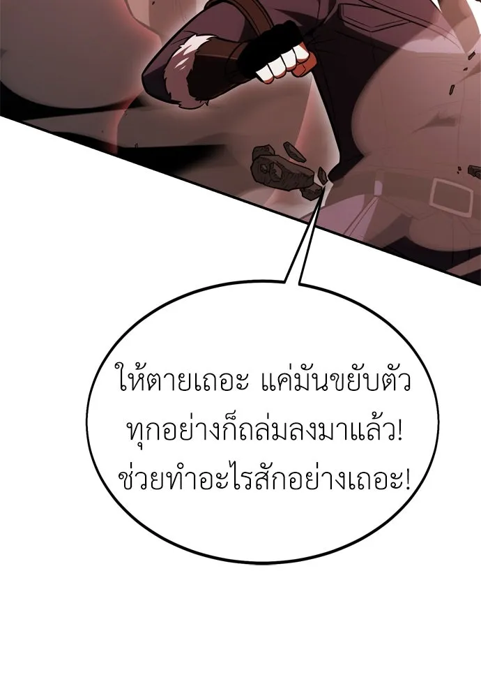 ไอ้เพลเยอร์นั่น ฉันฆ่ามันเอง ตอนที่ 27 รูปที่ 223