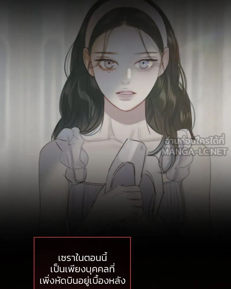 เซเรน่า ตอนที่ 70 รูปที่ 24