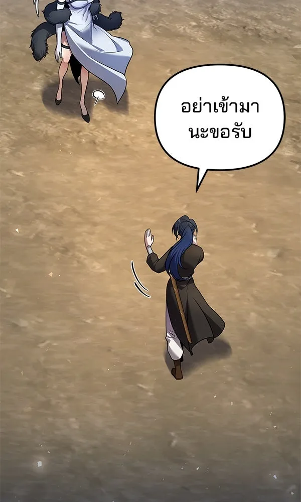 พอแล้วขันที อยากมีเจ้าโลก ตอนที่ 42 รูปที่ 25