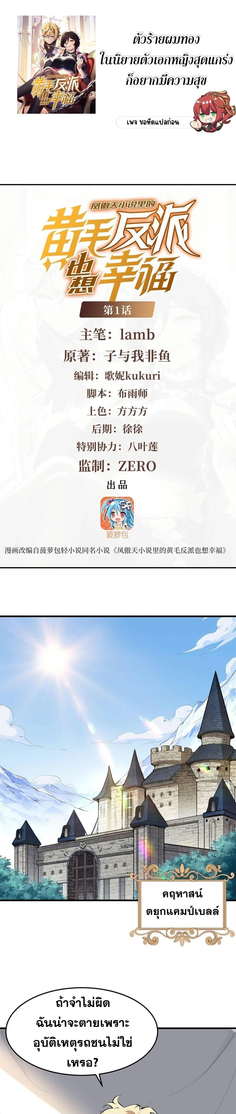 Manga-lc-com อ่านมังงะ อ่านการ์ตูน ออนไลน์ ฟรี The Yellow-haired Villain in Female Main Character’s Novel wants Happiness ตอนที่ 1 2 3 4 5 6 7 8 9 10 11 12 13 14 ฟรี ไม่มีโฆษณา Manga-lc - อ่าน มังงะ อ่าน การ์ตูน ออนไลน์ อ่านมังงะ ฟรี