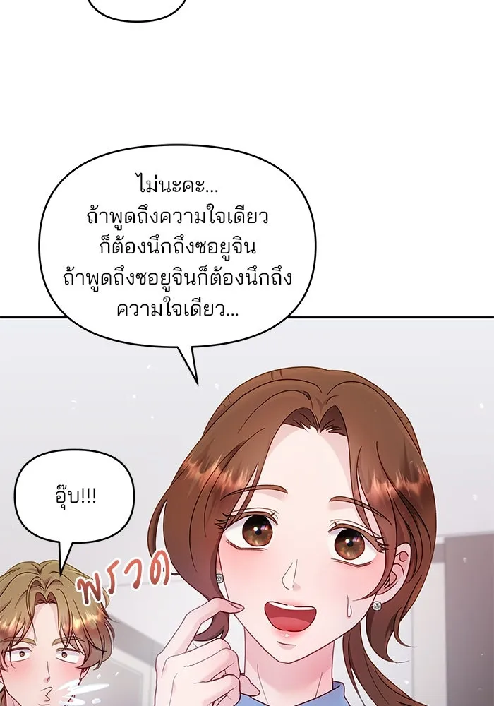 คู่มือคว้าหัวใจนายตัวร้าย ตอนที่ 26 รูปที่ 37