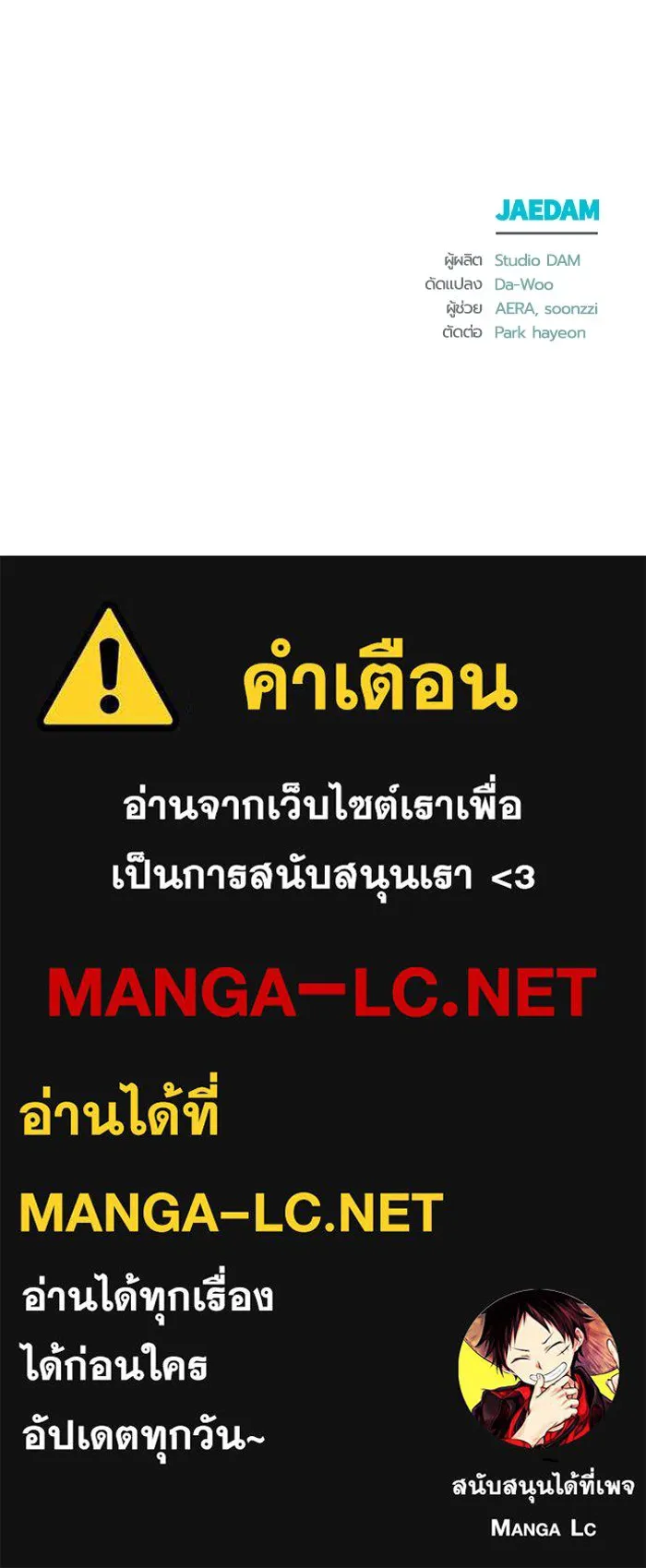 ชีวิตใหม่ในตระกูลมือสังหาร ตอนที่ 27 รูปที่ 97