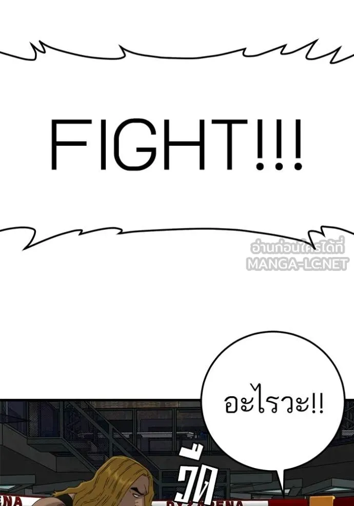 BAD GUY ตอนที่ 293 รูปที่ 37