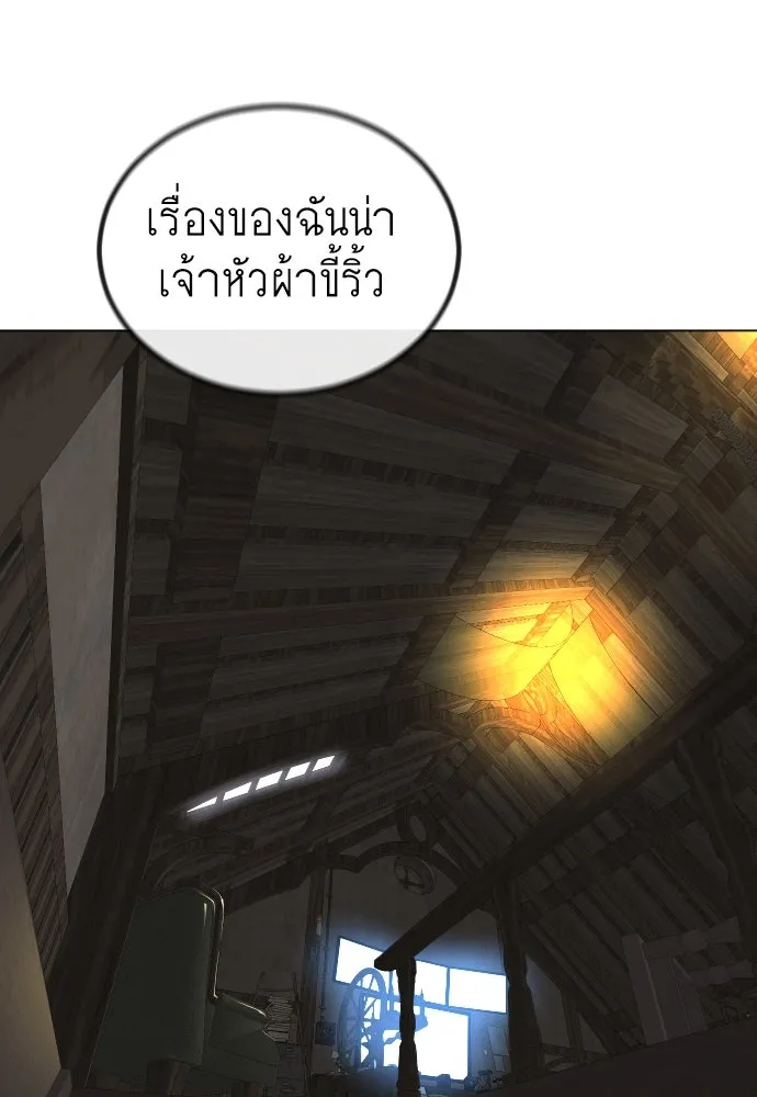 ยุคแห่งยอดมนุษย์ ตอนที่ 63 รูปที่ 125