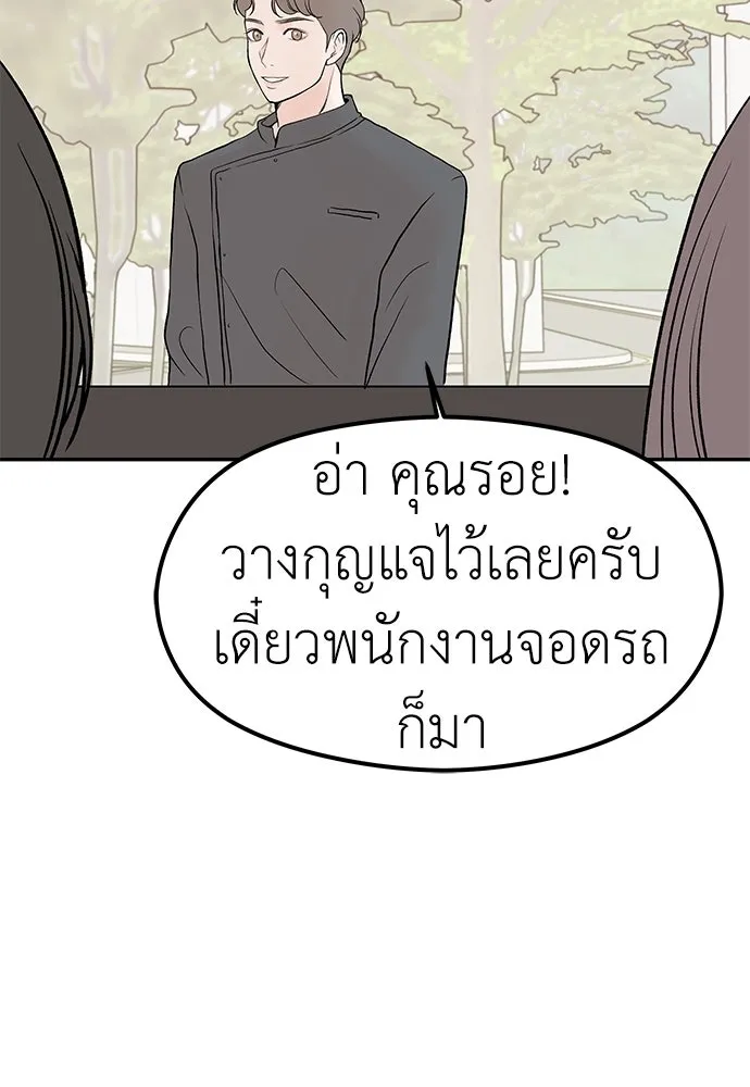 ถ่านไฟเราไม่เก่าเลย ตอนที่ 24 รูปที่ 2