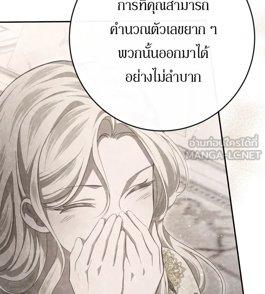 เบื้องหลังรอยยิ้มของเจ้าหญิง ตอนที่ 42 รูปที่ 135