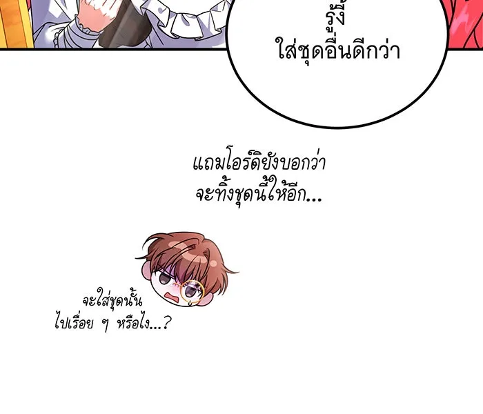 เปลี่ยนบทร้ายให้เป็นบทรัก ตอนที่ 7 รูปที่ 26