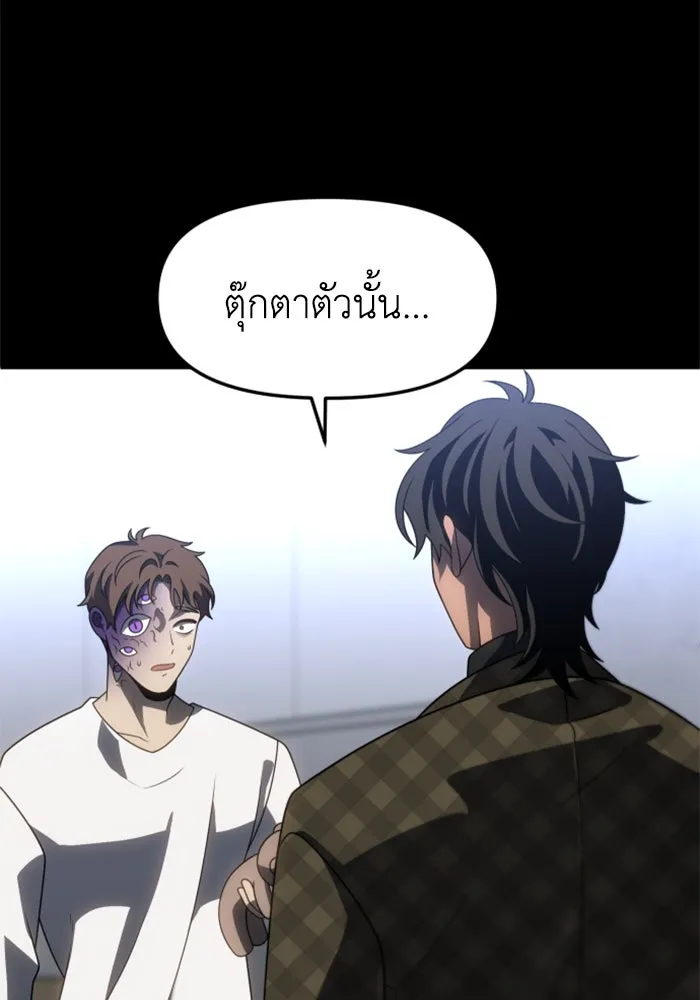 อดีตบอสหอคอย ตอนที่ 89 รูปที่ 19