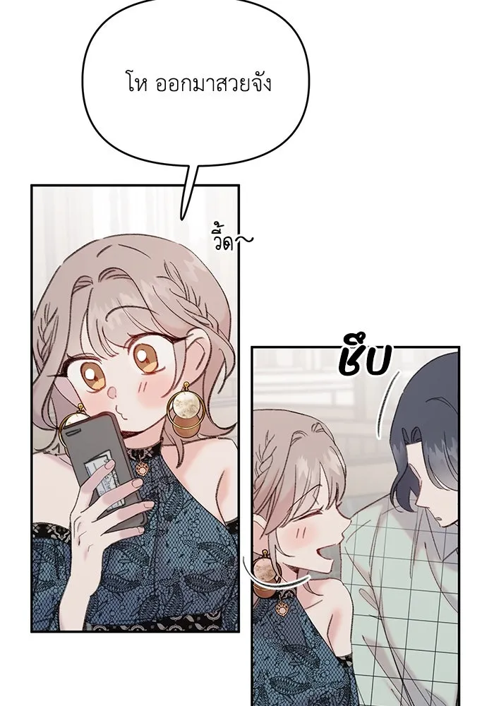 รักน้ำ รักปลา รักเธอนะ ตอนที่ 8 ปลาลุ่มหลง รูปที่ 49