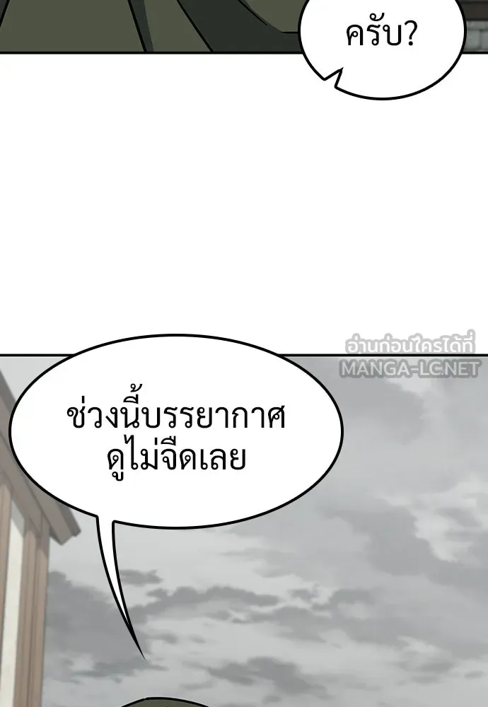 คลินิกสัตว์ต่างโลกของคิมโอจิน ตอนที่ 46 รูปที่ 45