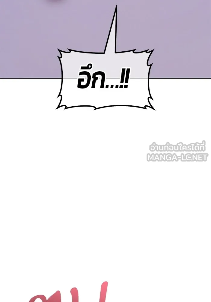 +99 ท่อนไม้พร้อมบวก ตอนที่ 125 การหยุดพักครั้งสุดท้าย รูปที่ 132