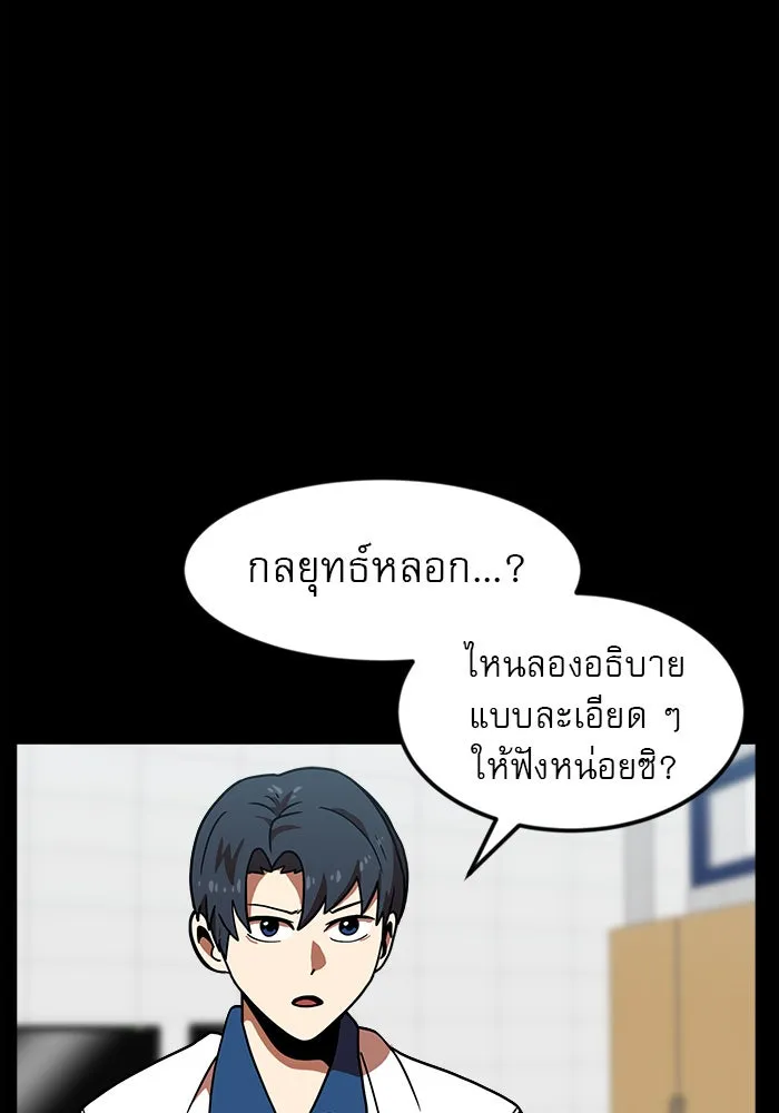 Double Click ตอนที่ 68 รูปที่ 65