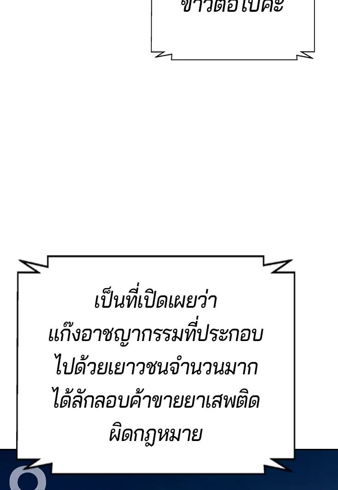 คูเซรา ตอนที่ 76 รูปที่ 200
