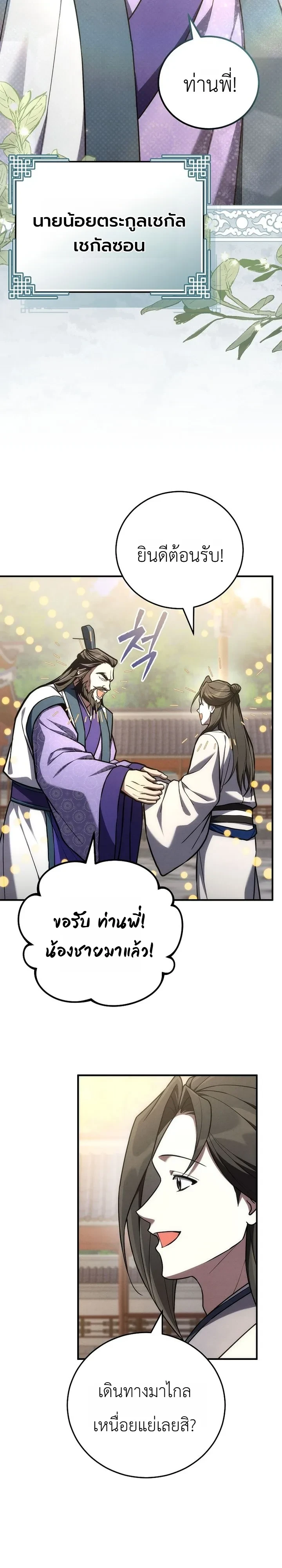 Manga-lc-com อ่านมังงะ อ่านการ์ตูน ออนไลน์ ฟรี Third-Rate Martial Family Becomes the Best Under Heaven ข้าเ ตอนที่ 1 2 3 4 5 6 7 8 9 10 11 12 13 14 ฟรี ไม่มีโฆษณา Manga-lc - อ่าน มังงะ อ่าน การ์ตูน ออนไลน์ อ่านมังงะ ฟรี
