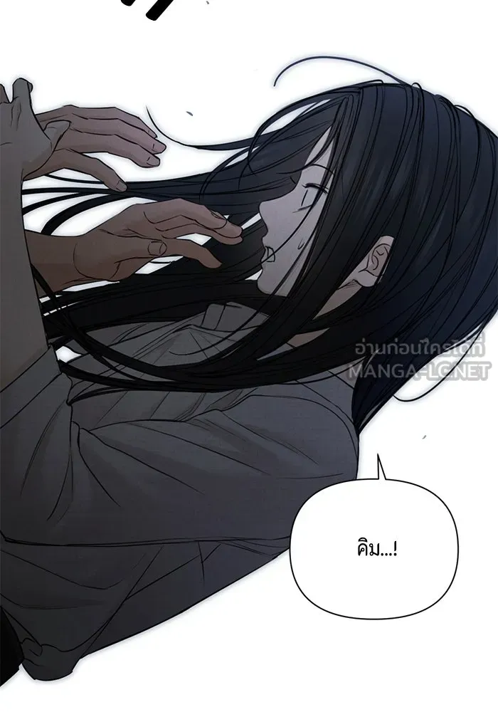 เพียงรุ่งอรุณ ตอนที่ 57 รูปที่ 87