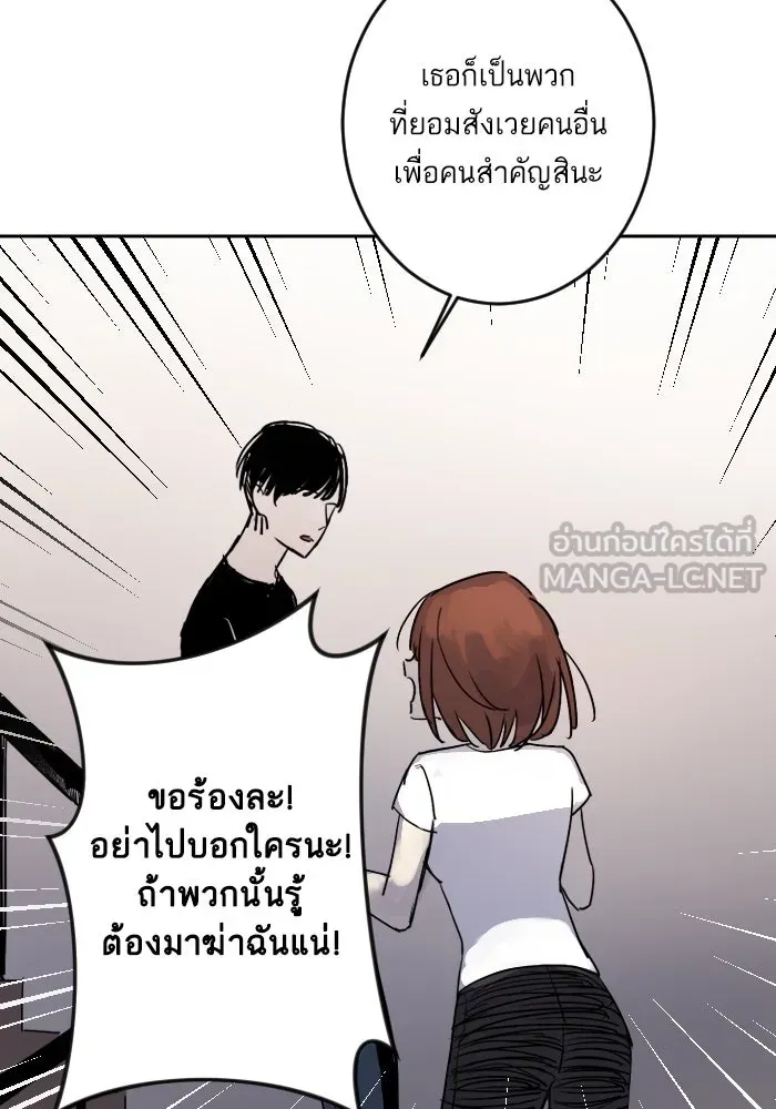 ฉันเปล่าร้องไห้ซะหน่อย ตอนที่ 11 รูปที่ 6
