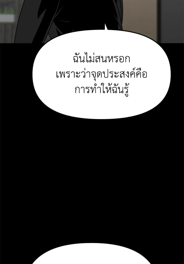 อดีตบอสหอคอย ตอนที่ 37 รูปที่ 133
