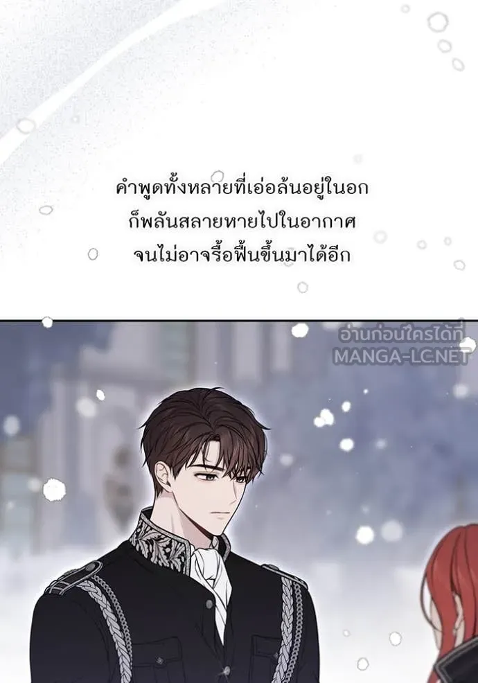 ห้องนอนลับ ตอนที่ 161 รูปที่ 37