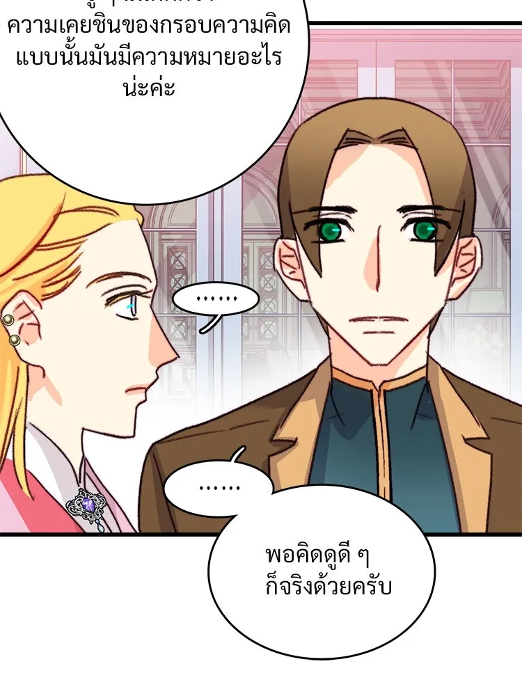 Bring the Love ตอนที่ 111 รูปที่ 32