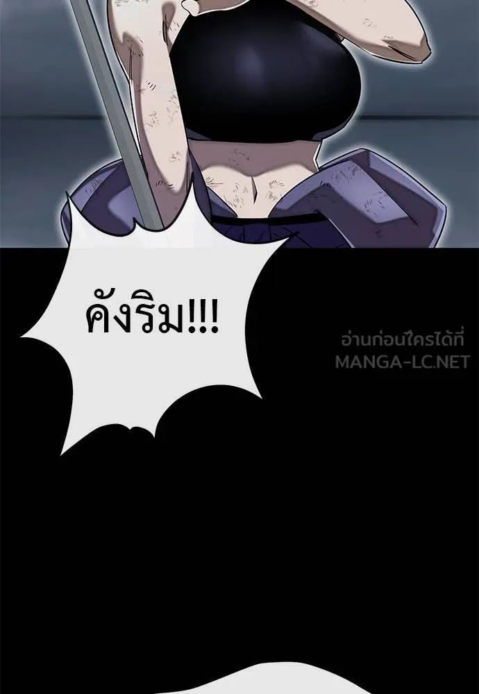 ยมราชลงทัณฑ์ ตอนที่ 102 รูปที่ 156