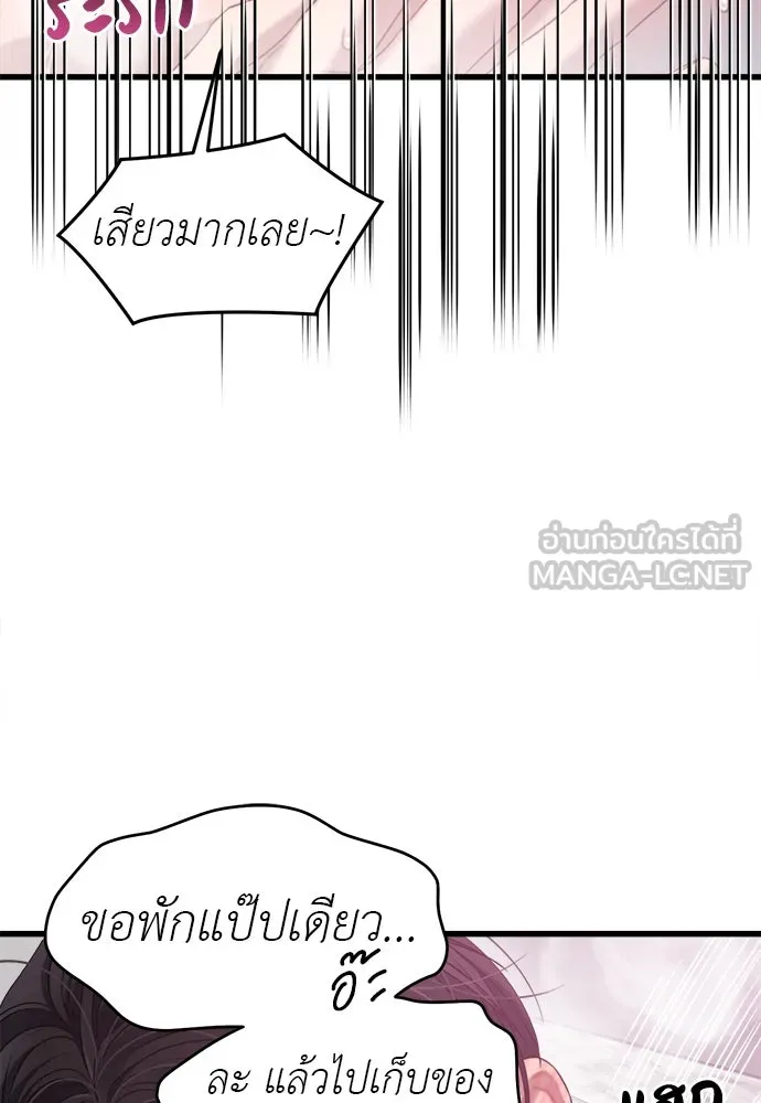 ปรารถนารักอันงดงาม ตอนที่ 72 รูปที่ 75