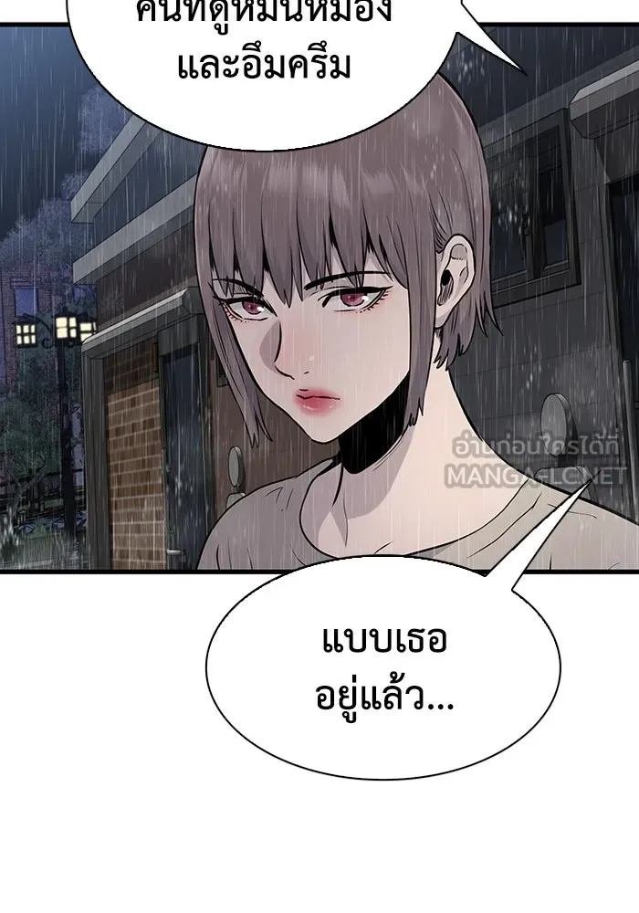 มีนา เกิดมาล่า ตอนที่ 25 รูปที่ 90