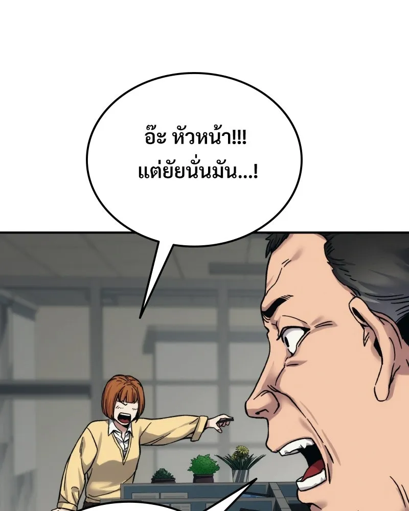 บอกมาค่าตัวเท่าไหร่ ตอนที่ 23 รูปที่ 151