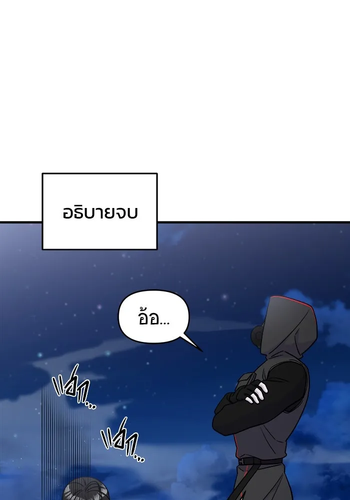 วายร้ายก็อยากมีรัก ตอนที่ 55 รูปที่ 65