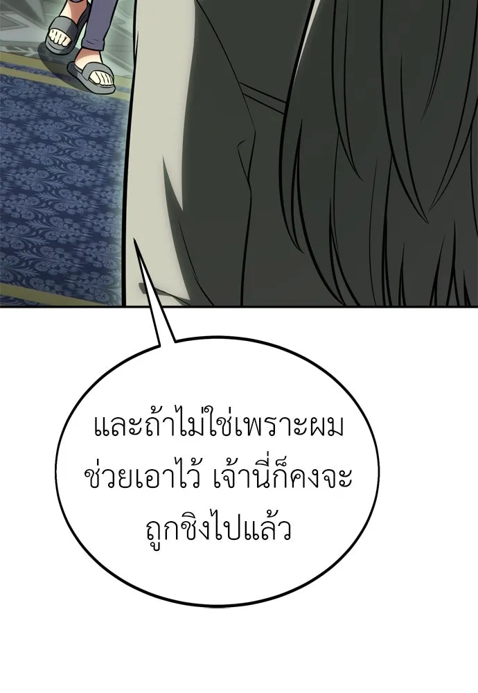 ไอ้เพลเยอร์นั่น ฉันฆ่ามันเอง ตอนที่ 33 รูปที่ 64