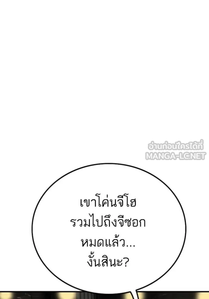 BAD GUY ตอนที่ 246 รูปที่ 125