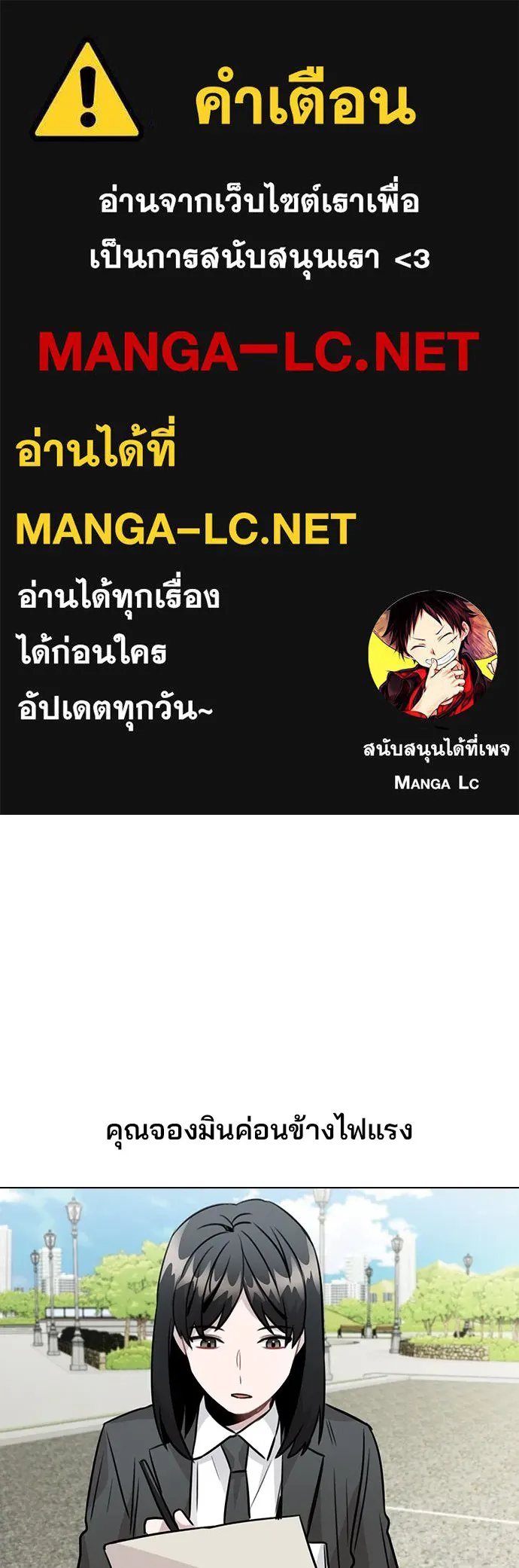 รักผิดแผน ตอนที่ 27 รูปที่ 1