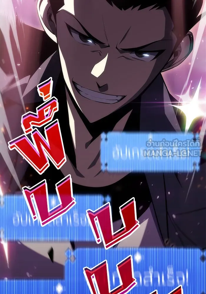 ผู้เล่นหน้าใหม่เลเวลแมกซ์ ตอนที่ 12 เขาวงกตลาบรินธ์ (4) รูปที่ 72