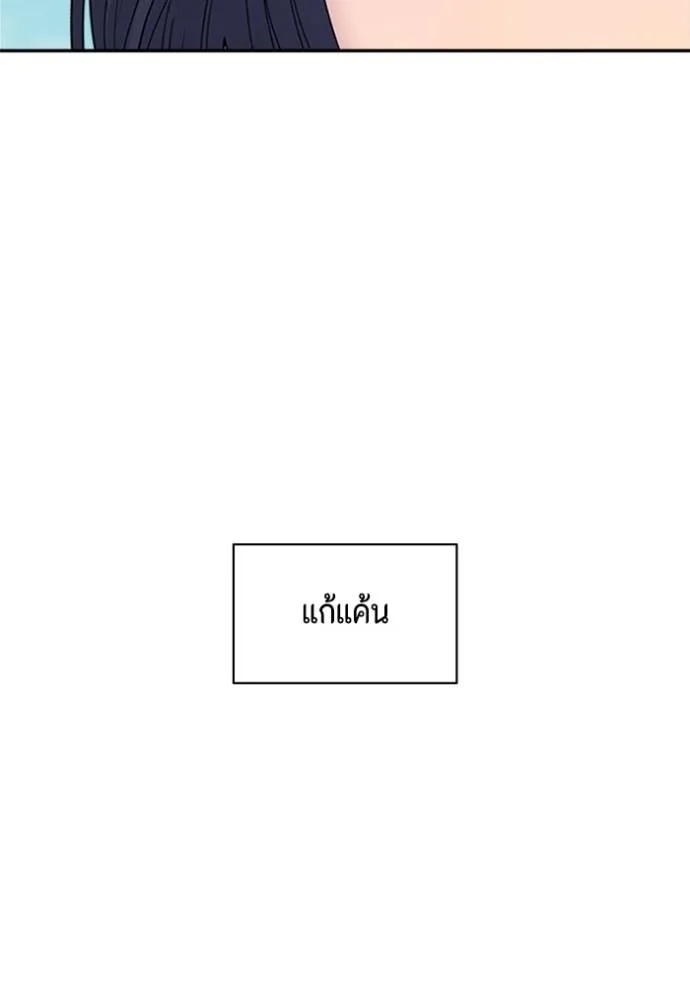 couple breaker ตอนที่ 78 รูปที่ 28