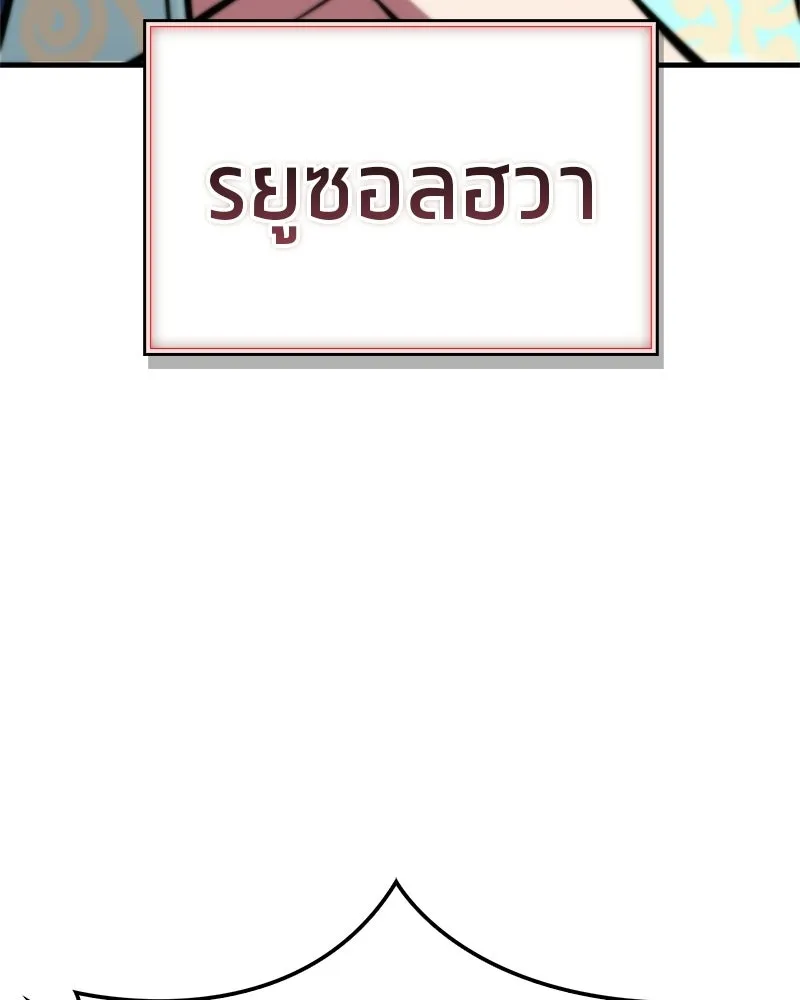 สุดยอดเทรนเนอร์แห่งยุทธภพ ตอนที่ 90 ข้าจะให้ท่านเป็นหัวหน้า รูปที่ 14