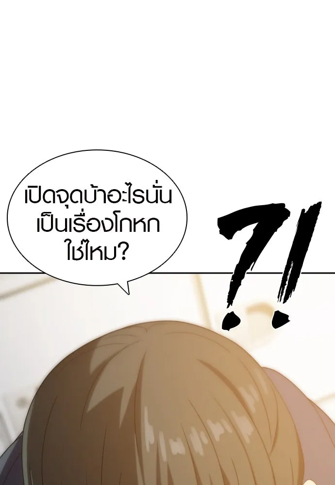 นักรบแช่แข็ง ตอนที่ 16 รูปที่ 74