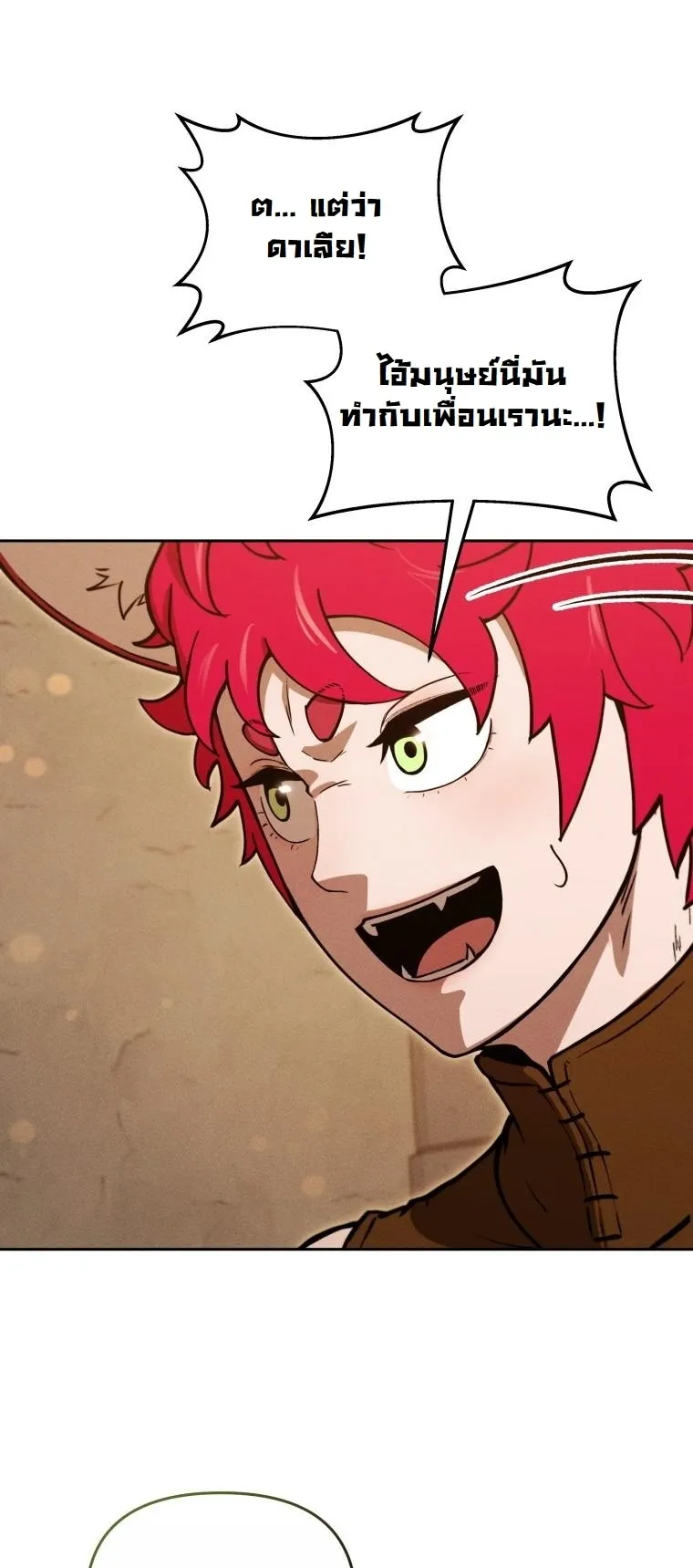 Dungeon Gourmet อ_ศว_นเป_บพ_สดาร เปล_ยนม_งกรให_เป_นเมน_เด_ด ตอนที่ ตอนที่ 25 รูปที่ 12