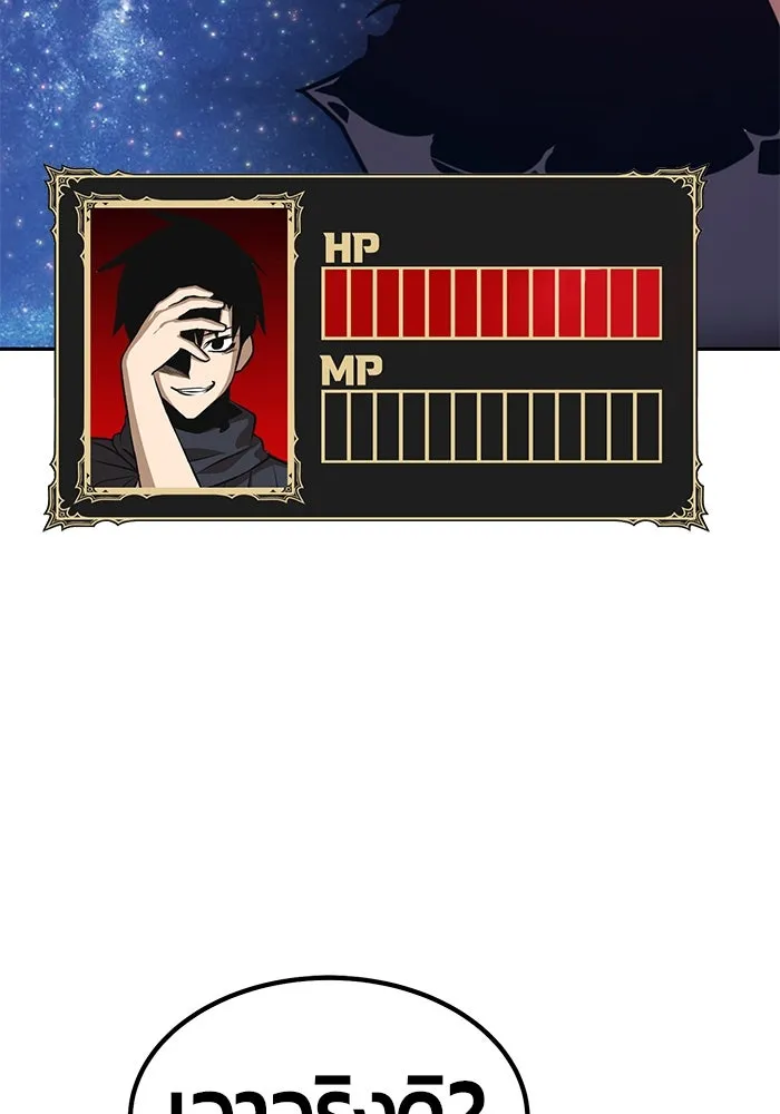 +99 ท่อนไม้พร้อมบวก ตอนที่ 60 ดิเมนชันอีตเตอร์ (8) รูปที่ 392