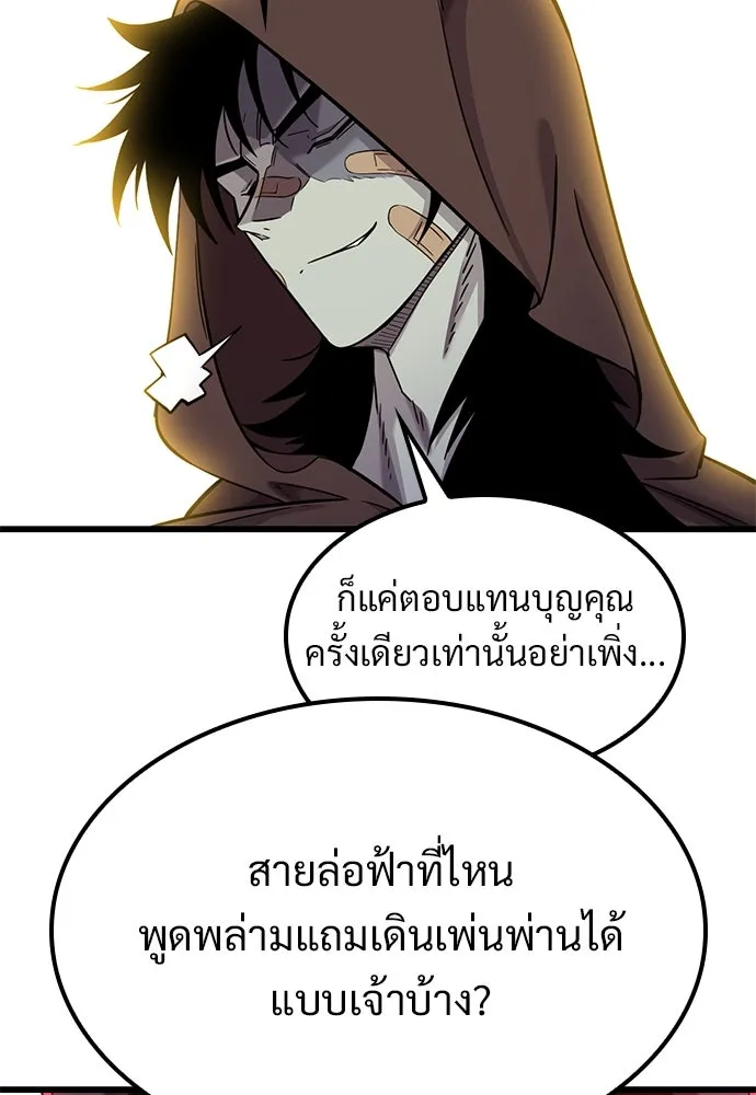 วิถีชาวนาของราชาปีศาจ ตอนที่ 11 รูปที่ 49