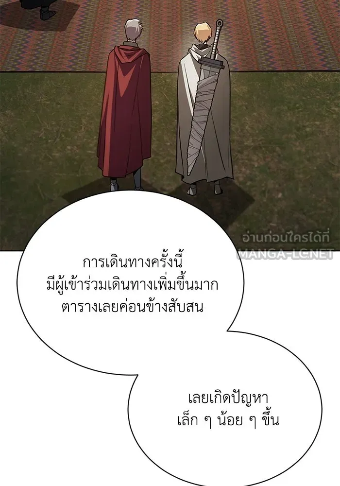 ชีวิตพลิกผันของลอร์ดผู้เกียจคร้าน ตอนที่ 134 สิ่งที่สามารถทนต่อสายลมได้ รูปที่ 3