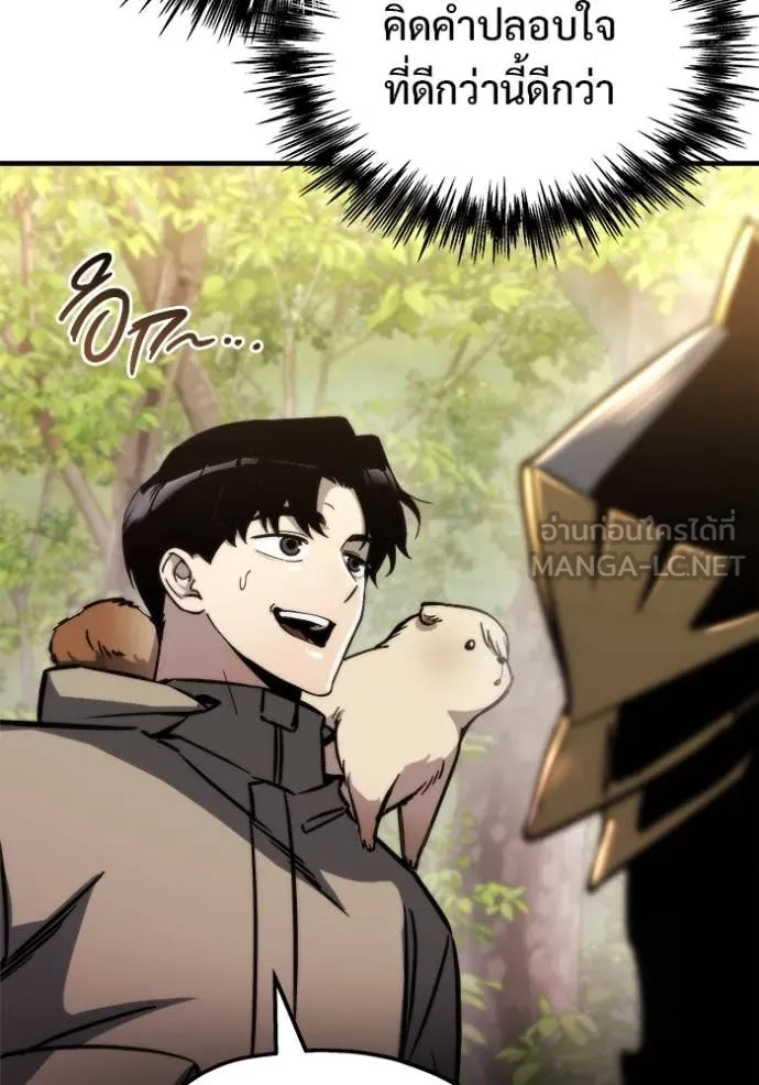 โกดังลับหลังโลกแตก ตอนที่ 54 รูปที่ 52