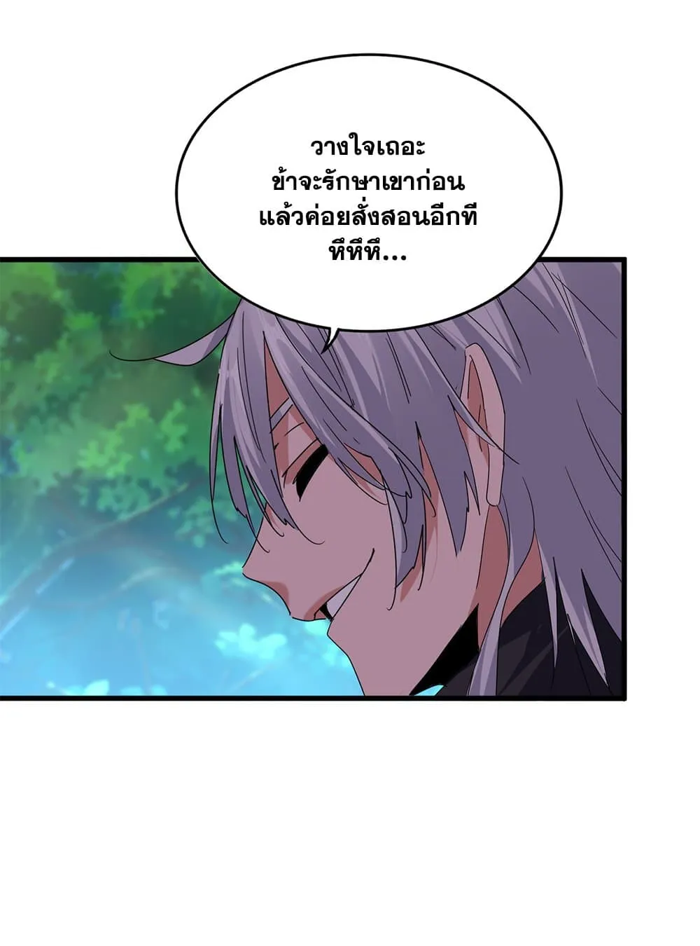 Magic Emperor ราชาจอมเวทย_ ตอนที่ ตอนที่ 694 รูปที่ 25