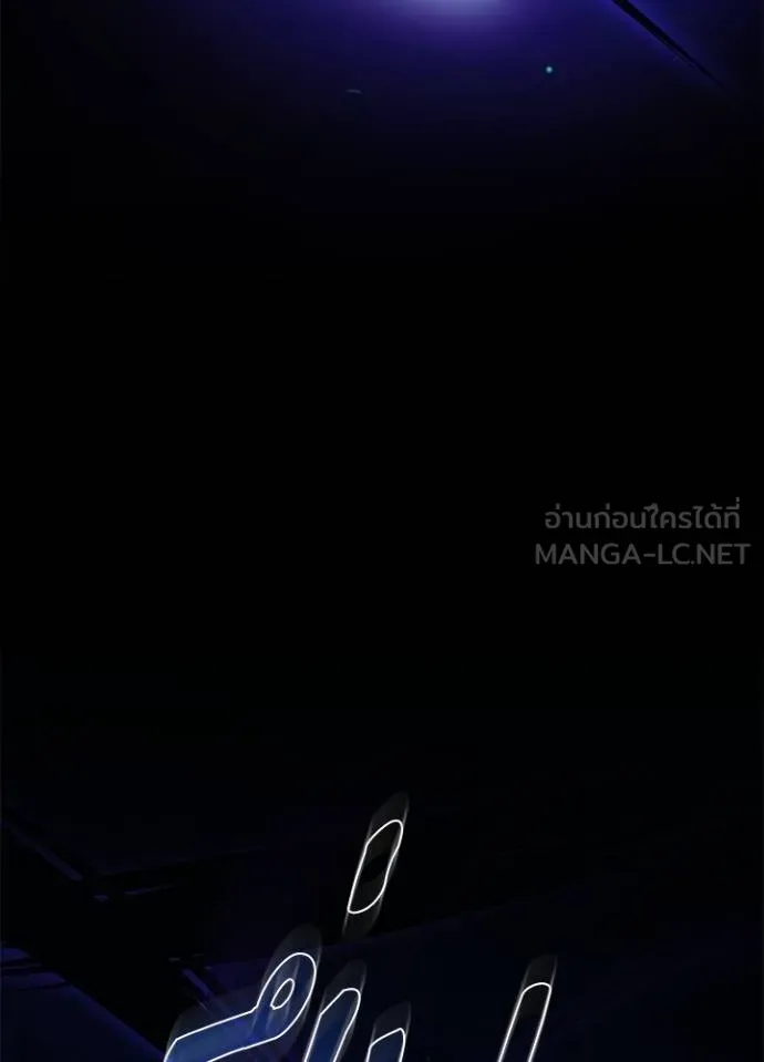 Villain to kill ตอนที่ 178 รูปที่ 23