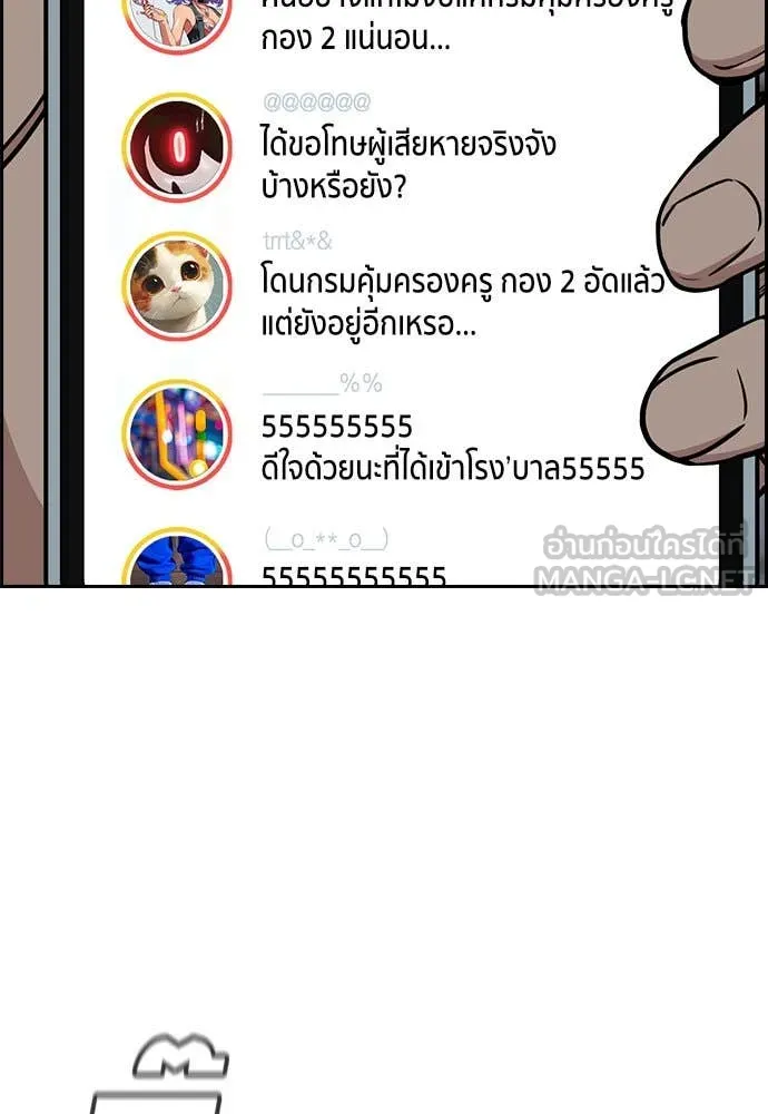 การศึกษาที่แท้จริง ตอนที่ 210 รูปที่ 107