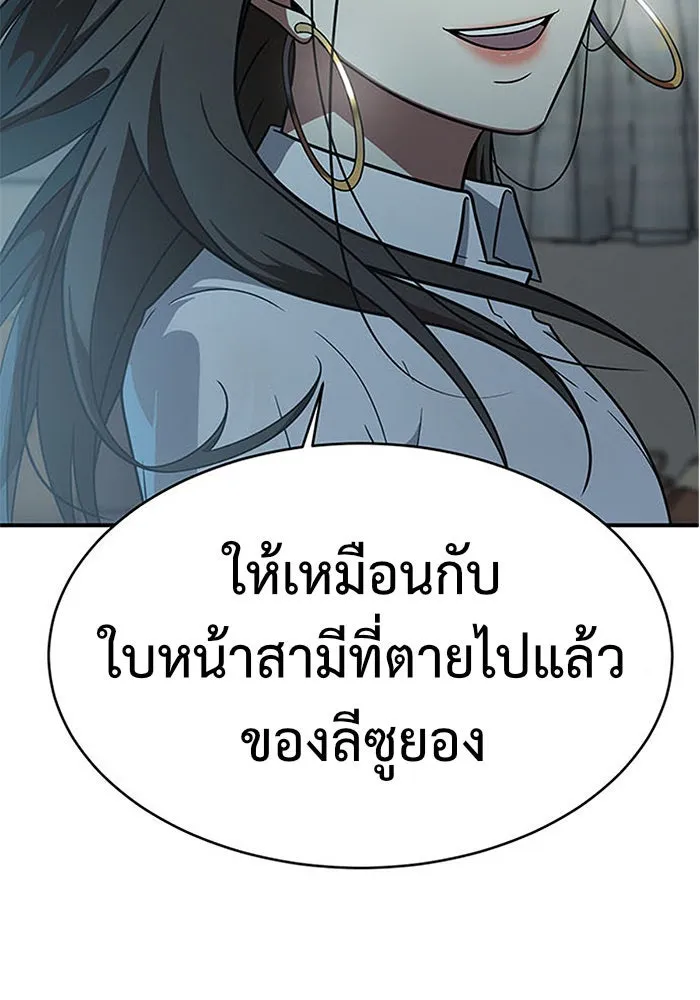 ช่วยเปลี่ยนฉันที ตอนที่ 122. ซูดูนา 21 รูปที่ 200