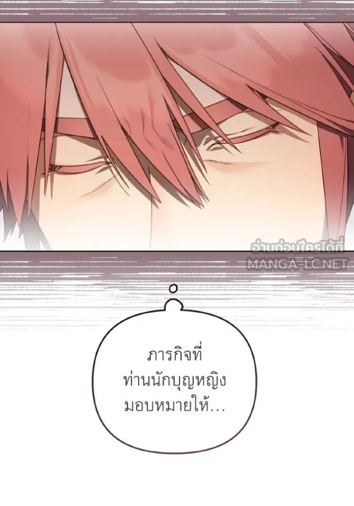ราชินีจอมมาร ตอนที่ 27 รูปที่ 63